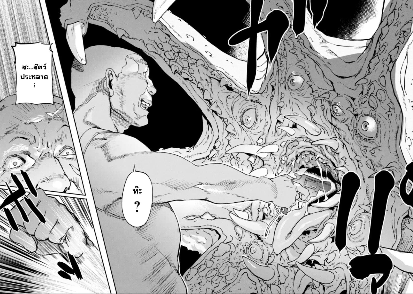 Isekai Kaeri no Yuusha ga Gendai Saikyou! Inou Battle-kei Bishoujo o Bishibashi Choukyou Suru Koto ni!? ผู้กล้ากลับบ้าน page 32