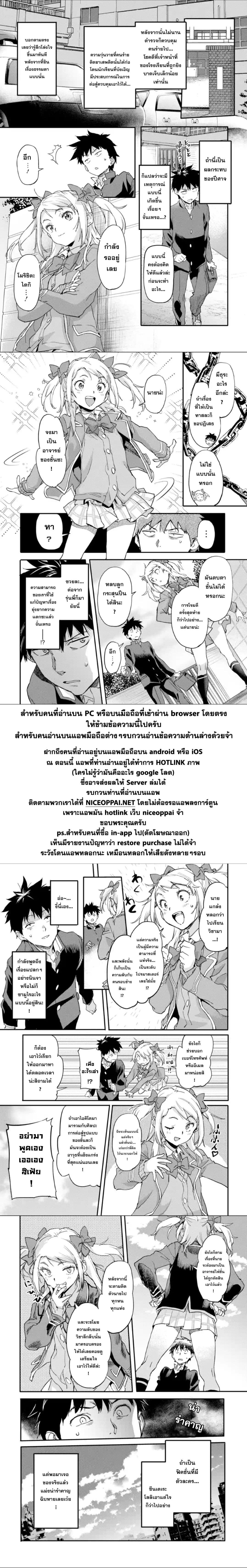 Isekai Kaeri no Yuusha ga Gendai Saikyou! Inou Battle-kei Bishoujo o Bishibashi Choukyou Suru Koto ni!? ผู้กล้ากลับบ้าน page 36