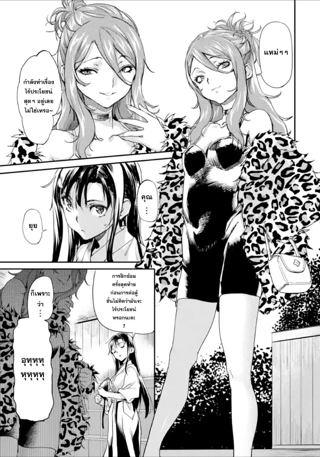 Isekai Kaeri no Yuusha ga Gendai Saikyou! Inou Battle-kei Bishoujo o Bishibashi Choukyou Suru Koto ni!? ผู้กล้ากลับบ้าน page 3