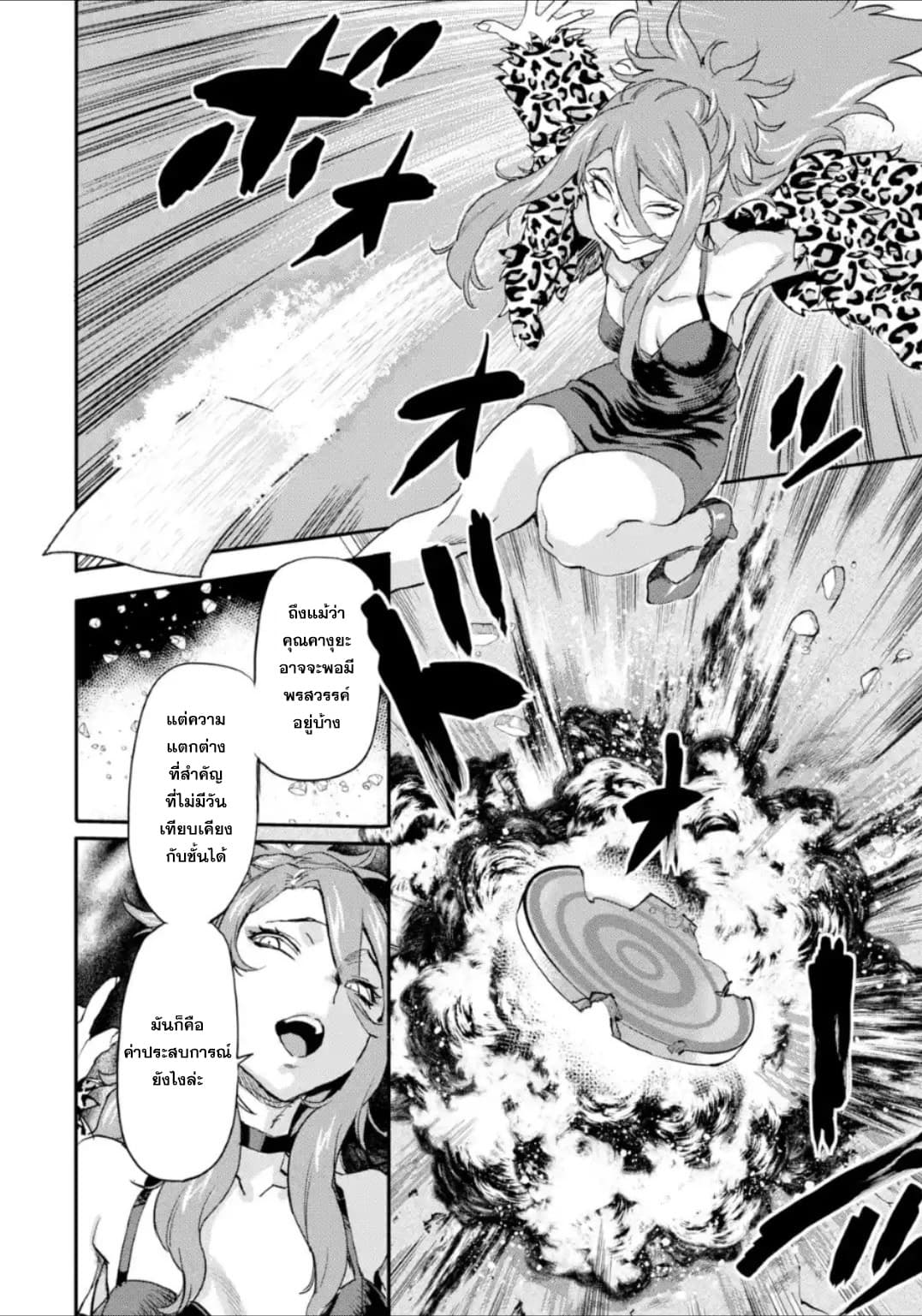 Isekai Kaeri no Yuusha ga Gendai Saikyou! Inou Battle-kei Bishoujo o Bishibashi Choukyou Suru Koto ni!? ผู้กล้ากลับบ้าน page 6