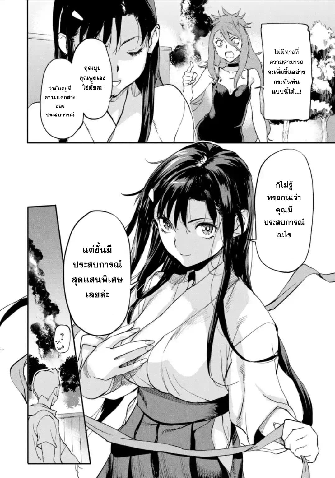 Isekai Kaeri no Yuusha ga Gendai Saikyou! Inou Battle-kei Bishoujo o Bishibashi Choukyou Suru Koto ni!? ผู้กล้ากลับบ้าน page 10