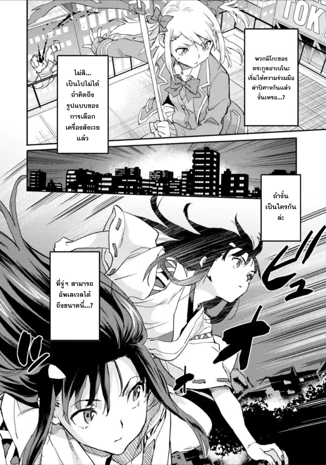 Isekai Kaeri no Yuusha ga Gendai Saikyou! Inou Battle-kei Bishoujo o Bishibashi Choukyou Suru Koto ni!? ผู้กล้ากลับบ้าน page 14