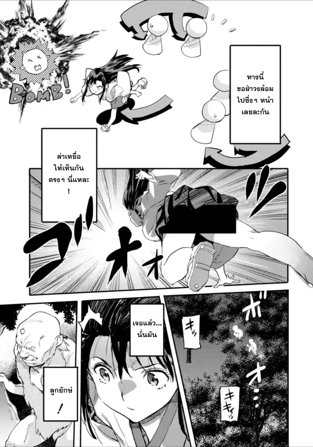 Isekai Kaeri no Yuusha ga Gendai Saikyou! Inou Battle-kei Bishoujo o Bishibashi Choukyou Suru Koto ni!? ผู้กล้ากลับบ้าน page 17