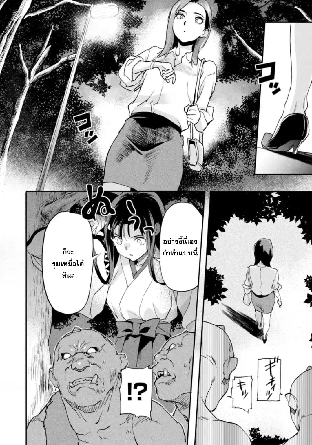 Isekai Kaeri no Yuusha ga Gendai Saikyou! Inou Battle-kei Bishoujo o Bishibashi Choukyou Suru Koto ni!? ผู้กล้ากลับบ้าน page 18