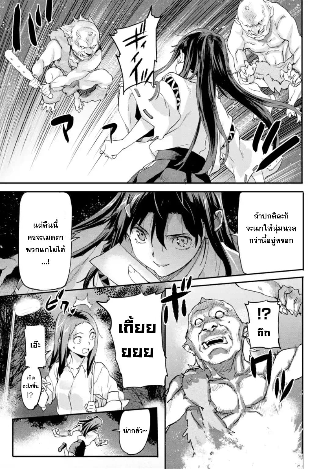 Isekai Kaeri no Yuusha ga Gendai Saikyou! Inou Battle-kei Bishoujo o Bishibashi Choukyou Suru Koto ni!? ผู้กล้ากลับบ้าน page 19
