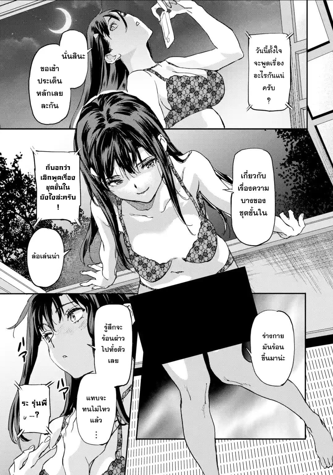 Isekai Kaeri no Yuusha ga Gendai Saikyou! Inou Battle-kei Bishoujo o Bishibashi Choukyou Suru Koto ni!? ผู้กล้ากลับบ้าน page 25