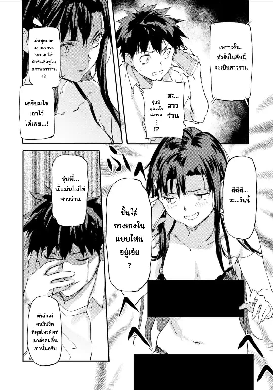 Isekai Kaeri no Yuusha ga Gendai Saikyou! Inou Battle-kei Bishoujo o Bishibashi Choukyou Suru Koto ni!? ผู้กล้ากลับบ้าน page 26
