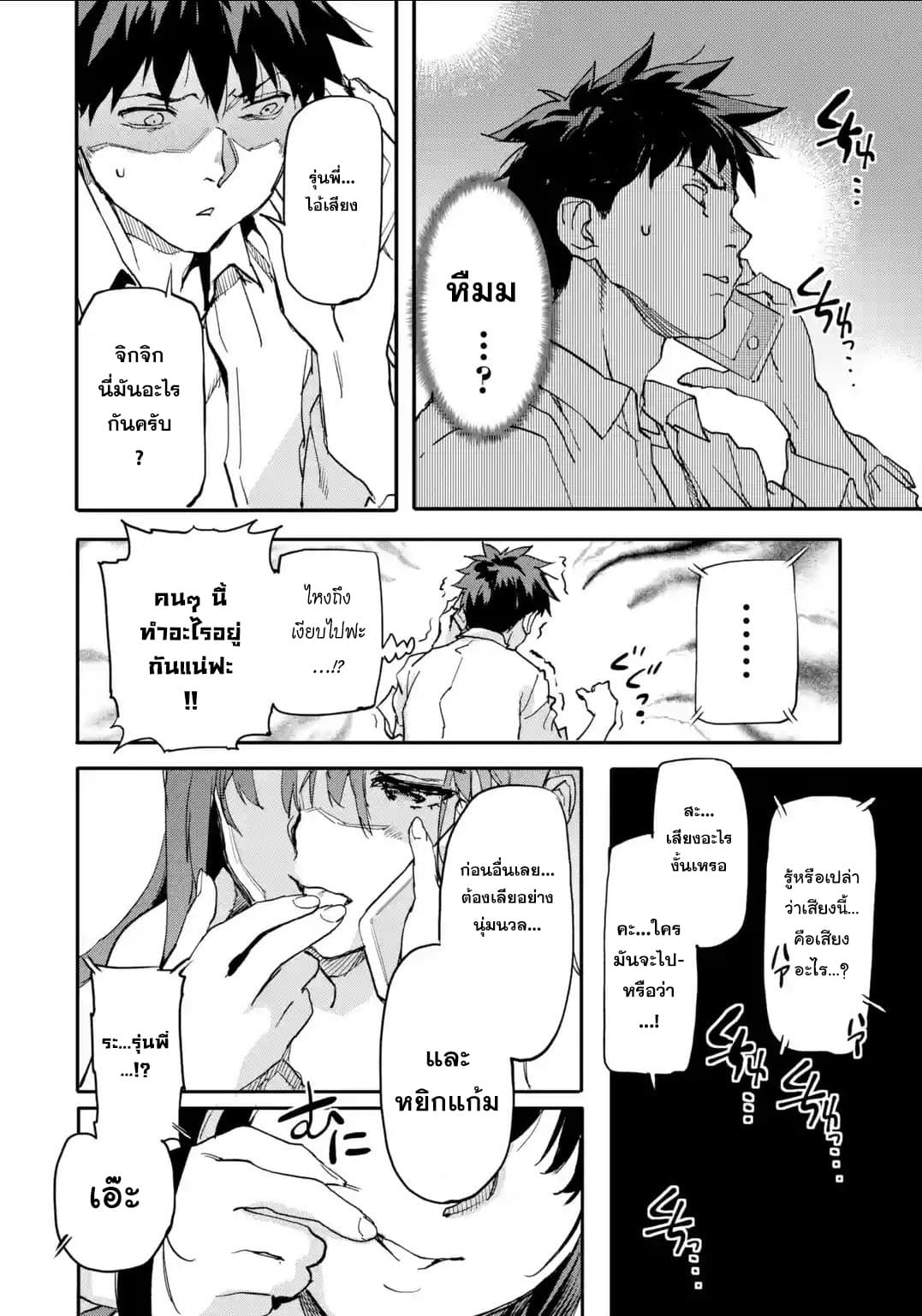 Isekai Kaeri no Yuusha ga Gendai Saikyou! Inou Battle-kei Bishoujo o Bishibashi Choukyou Suru Koto ni!? ผู้กล้ากลับบ้าน page 30
