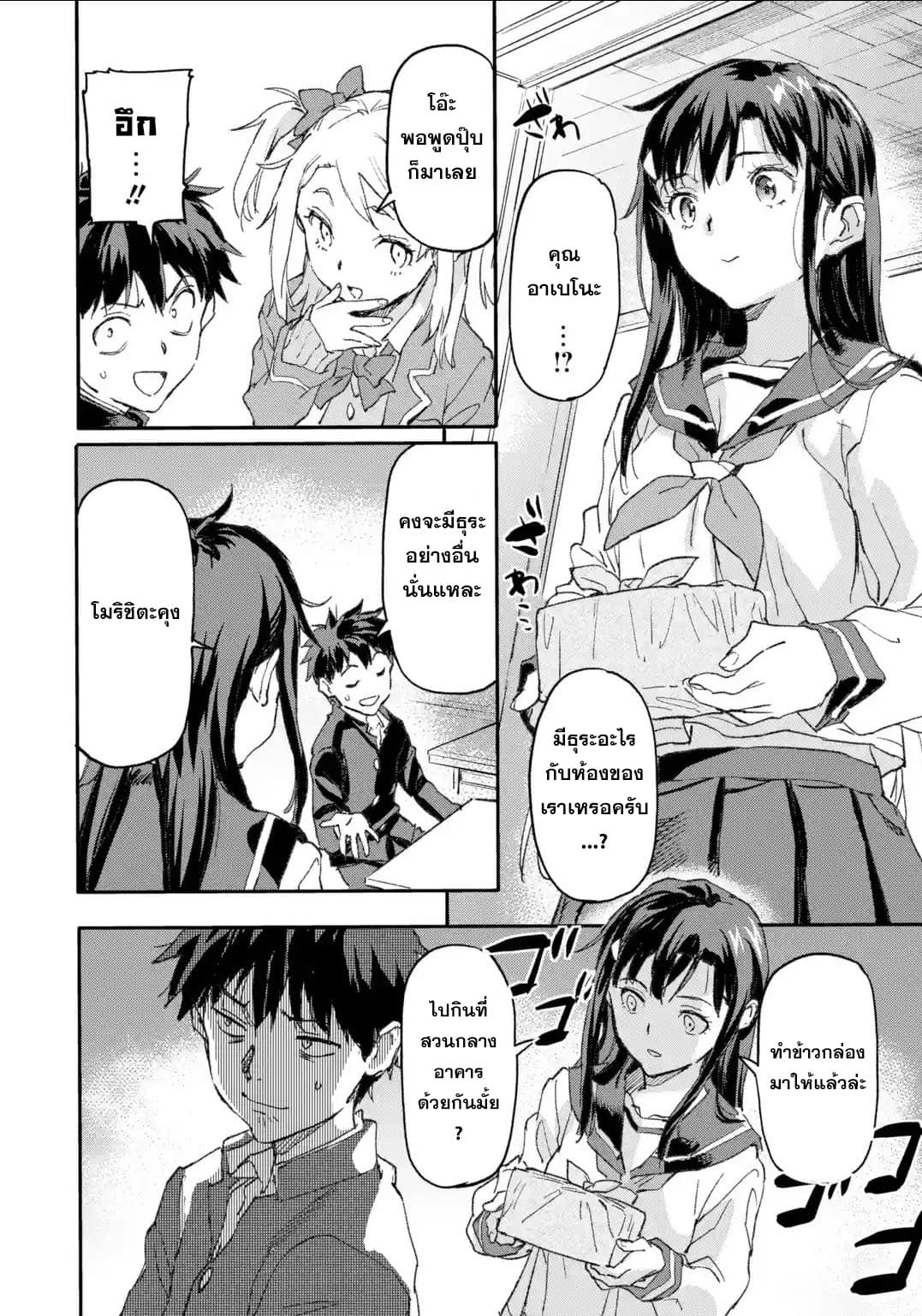 Isekai Kaeri no Yuusha ga Gendai Saikyou! Inou Battle-kei Bishoujo o Bishibashi Choukyou Suru Koto ni!? ผู้กล้ากลับบ้าน page 34