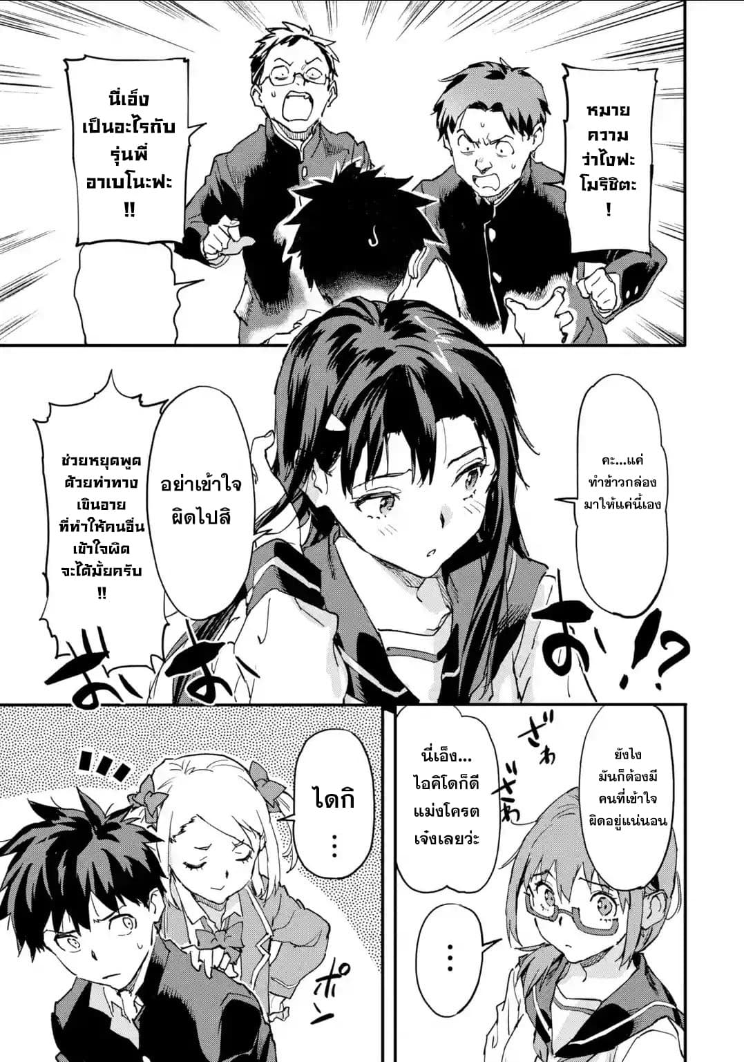 Isekai Kaeri no Yuusha ga Gendai Saikyou! Inou Battle-kei Bishoujo o Bishibashi Choukyou Suru Koto ni!? ผู้กล้ากลับบ้าน page 35