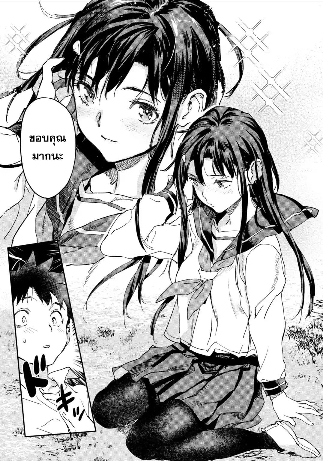 Isekai Kaeri no Yuusha ga Gendai Saikyou! Inou Battle-kei Bishoujo o Bishibashi Choukyou Suru Koto ni!? ผู้กล้ากลับบ้าน page 41