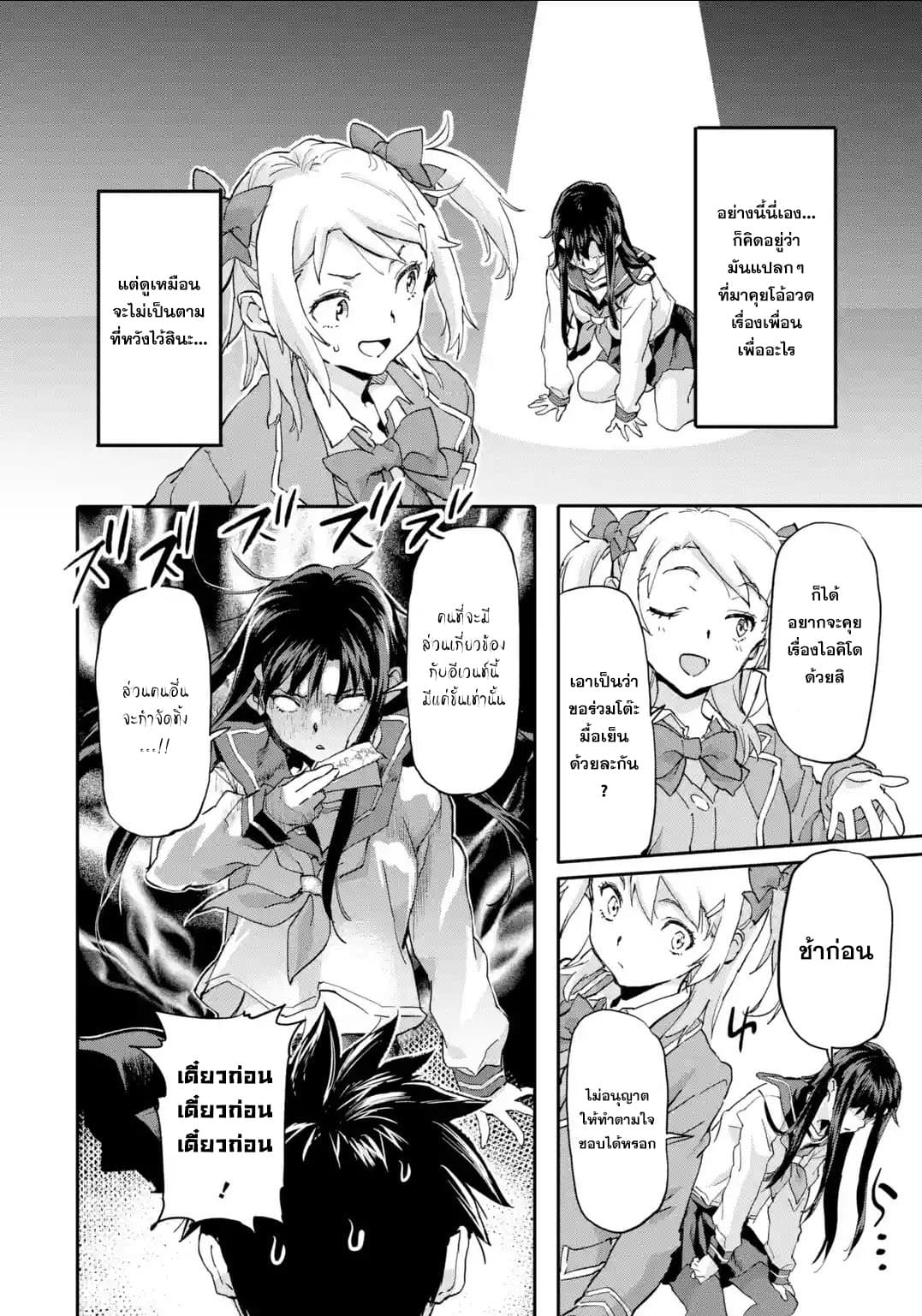 Isekai Kaeri no Yuusha ga Gendai Saikyou! Inou Battle-kei Bishoujo o Bishibashi Choukyou Suru Koto ni!? ผู้กล้ากลับบ้าน page 8