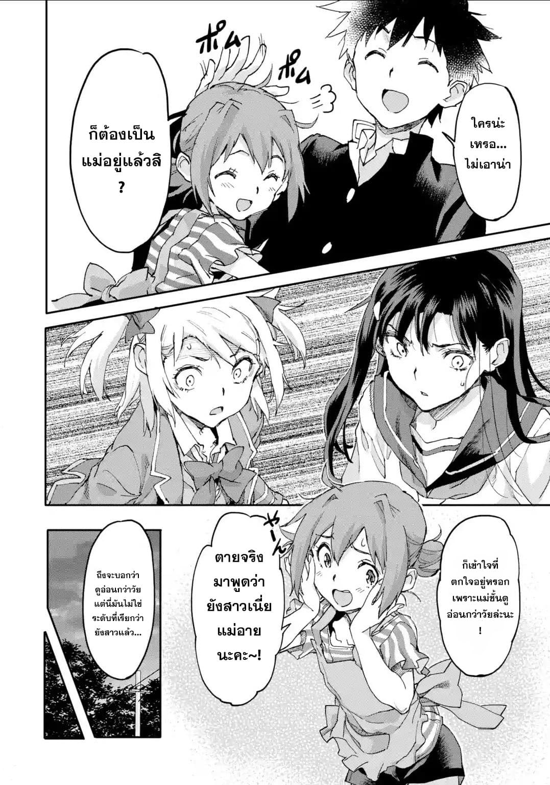 Isekai Kaeri no Yuusha ga Gendai Saikyou! Inou Battle-kei Bishoujo o Bishibashi Choukyou Suru Koto ni!? ผู้กล้ากลับบ้าน page 10