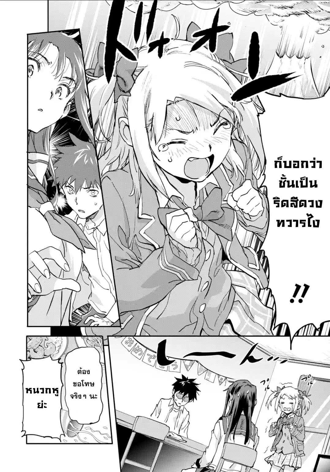 Isekai Kaeri no Yuusha ga Gendai Saikyou! Inou Battle-kei Bishoujo o Bishibashi Choukyou Suru Koto ni!? ผู้กล้ากลับบ้าน page 20