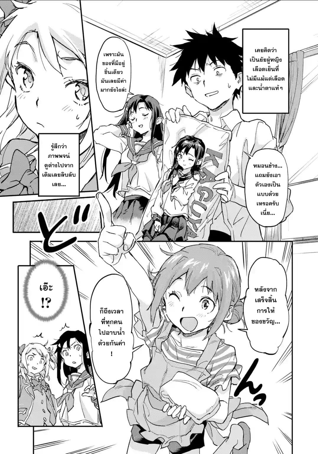 Isekai Kaeri no Yuusha ga Gendai Saikyou! Inou Battle-kei Bishoujo o Bishibashi Choukyou Suru Koto ni!? ผู้กล้ากลับบ้าน page 23