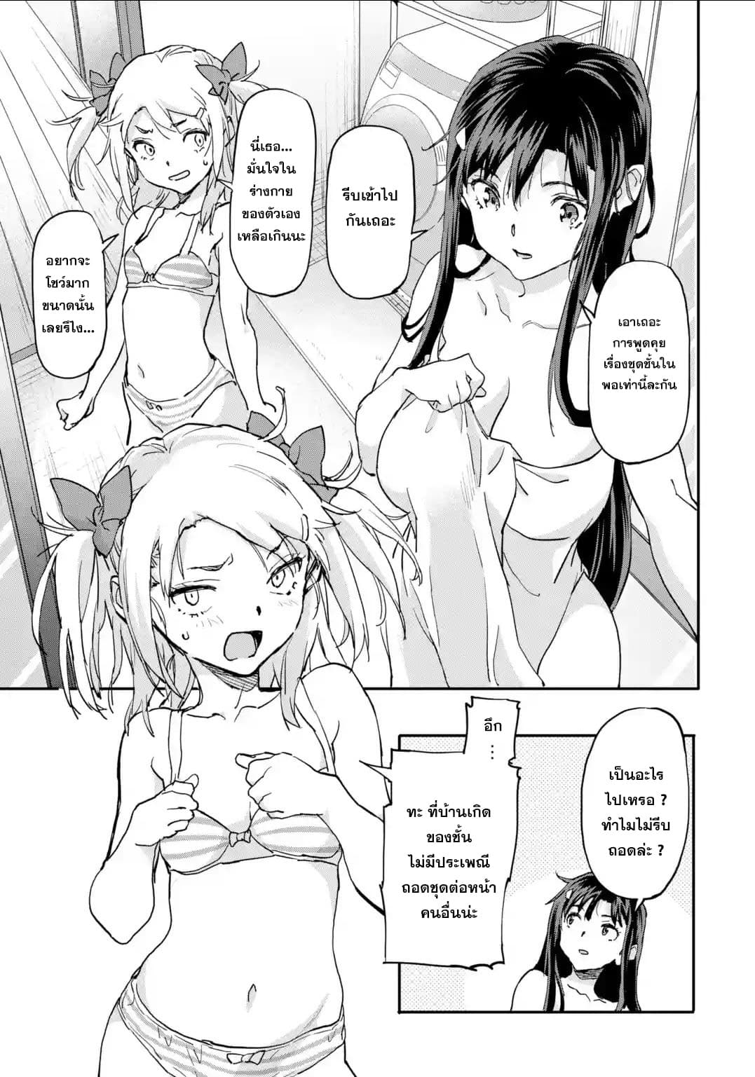 Isekai Kaeri no Yuusha ga Gendai Saikyou! Inou Battle-kei Bishoujo o Bishibashi Choukyou Suru Koto ni!? ผู้กล้ากลับบ้าน page 27