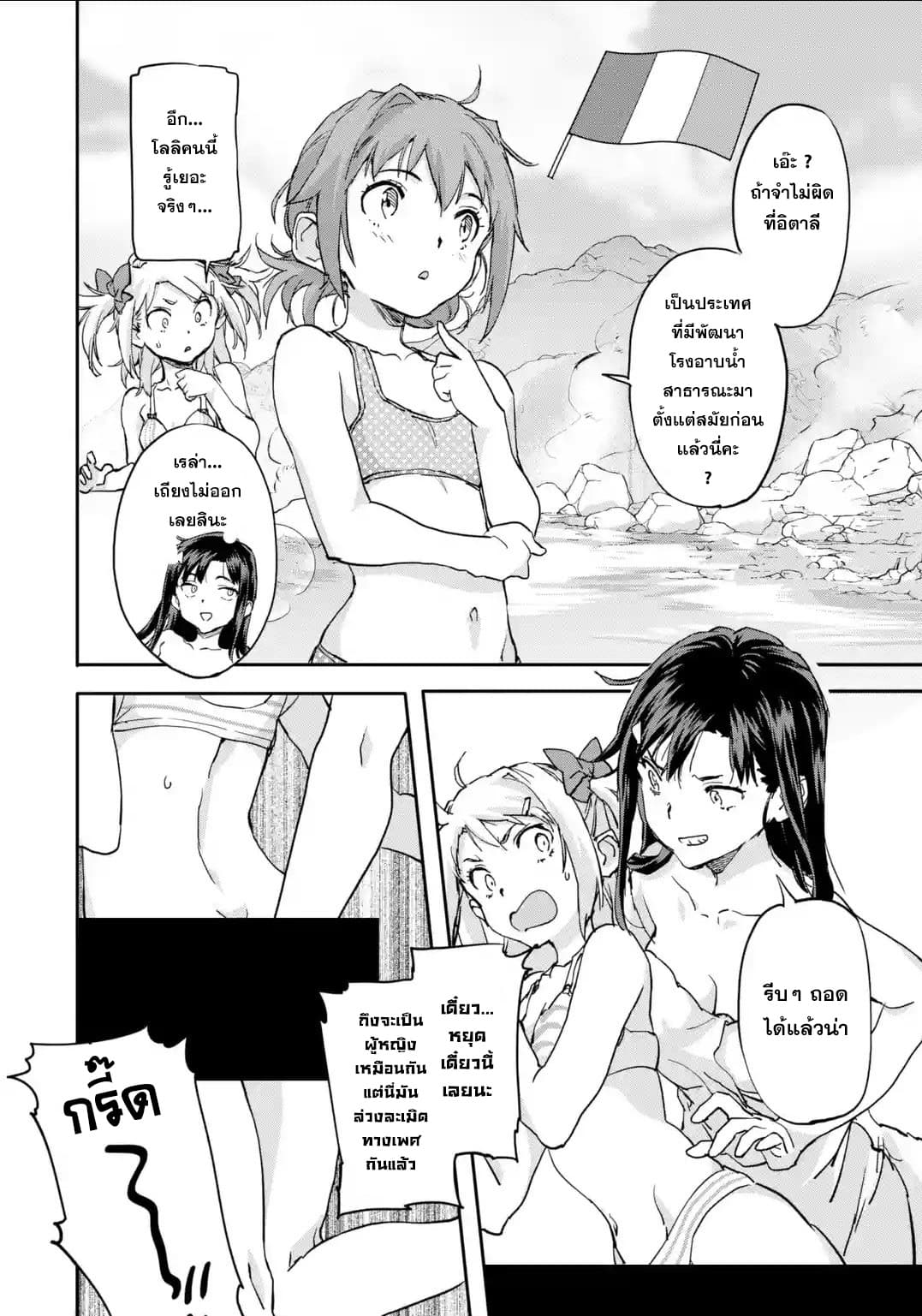Isekai Kaeri no Yuusha ga Gendai Saikyou! Inou Battle-kei Bishoujo o Bishibashi Choukyou Suru Koto ni!? ผู้กล้ากลับบ้าน page 28