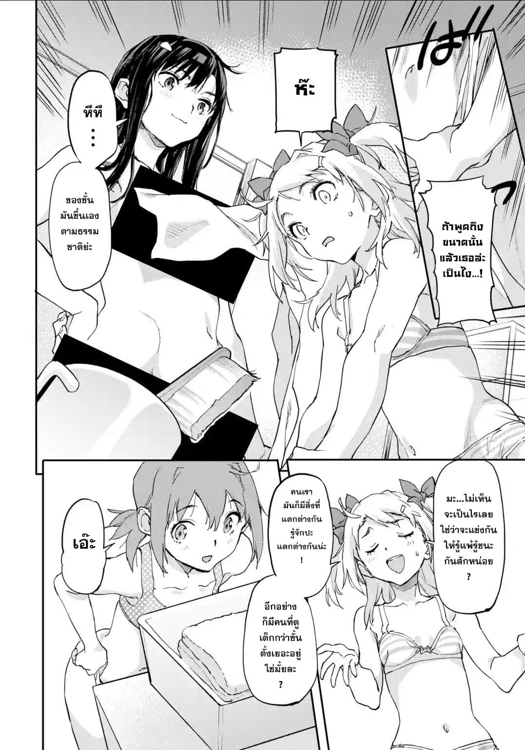 Isekai Kaeri no Yuusha ga Gendai Saikyou! Inou Battle-kei Bishoujo o Bishibashi Choukyou Suru Koto ni!? ผู้กล้ากลับบ้าน page 30