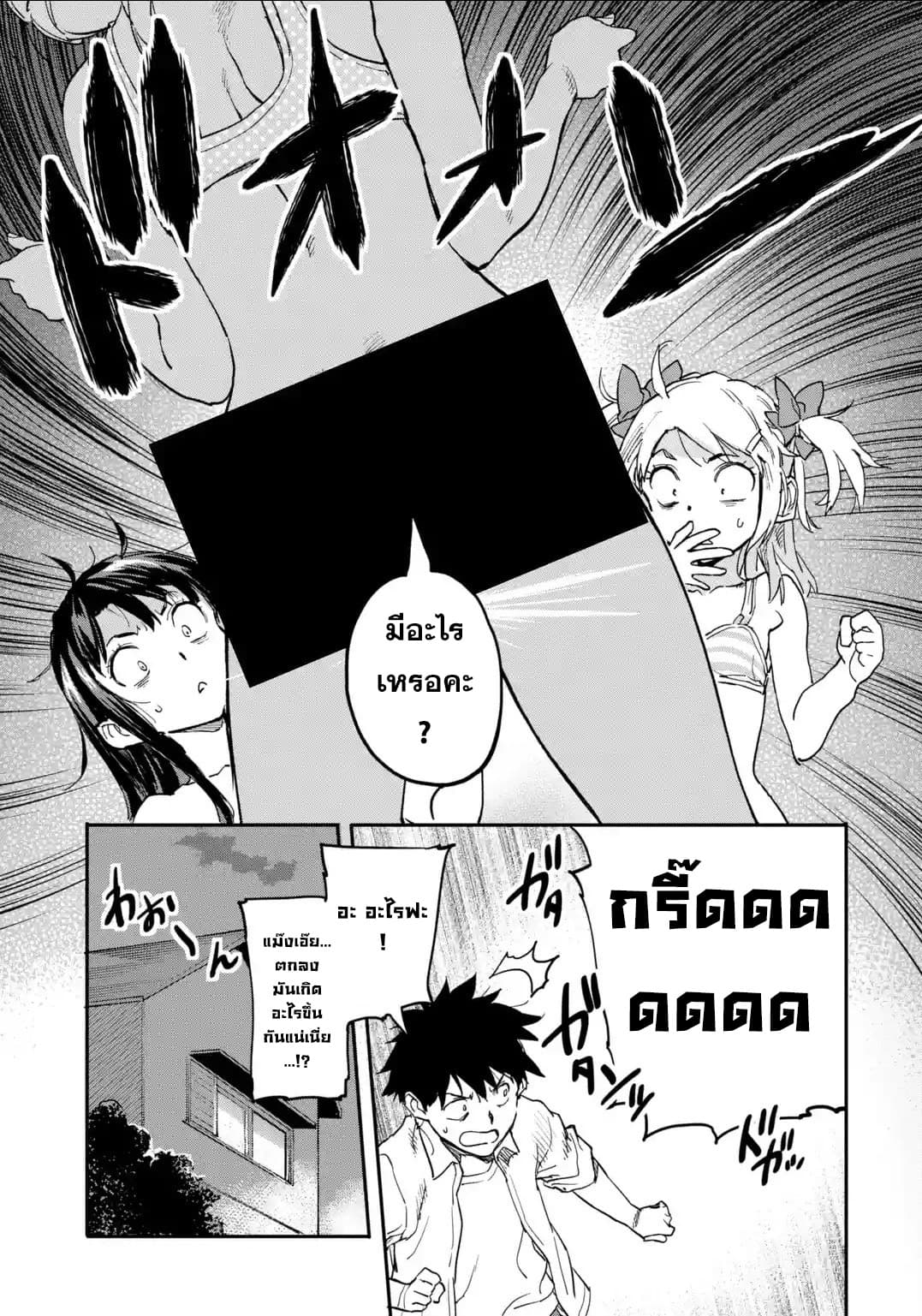 Isekai Kaeri no Yuusha ga Gendai Saikyou! Inou Battle-kei Bishoujo o Bishibashi Choukyou Suru Koto ni!? ผู้กล้ากลับบ้าน page 31