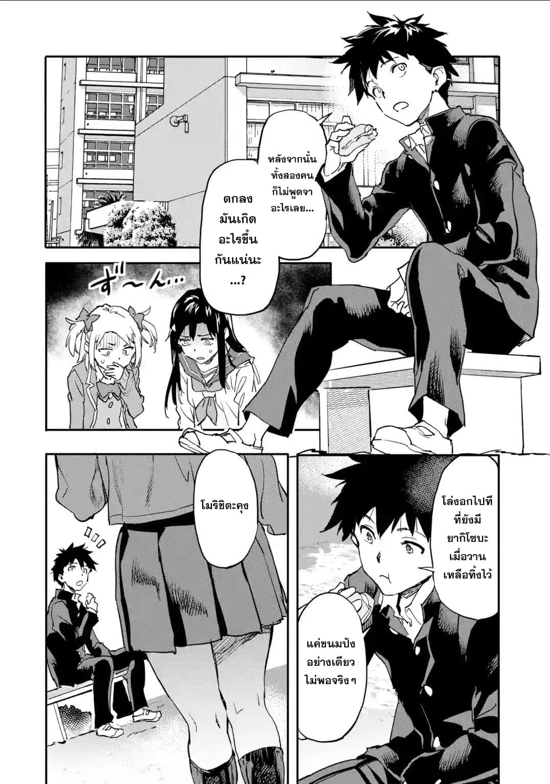 Isekai Kaeri no Yuusha ga Gendai Saikyou! Inou Battle-kei Bishoujo o Bishibashi Choukyou Suru Koto ni!? ผู้กล้ากลับบ้าน page 32
