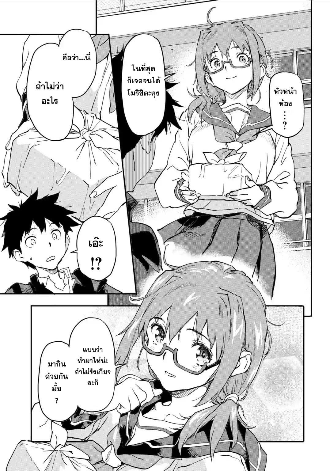 Isekai Kaeri no Yuusha ga Gendai Saikyou! Inou Battle-kei Bishoujo o Bishibashi Choukyou Suru Koto ni!? ผู้กล้ากลับบ้าน page 33