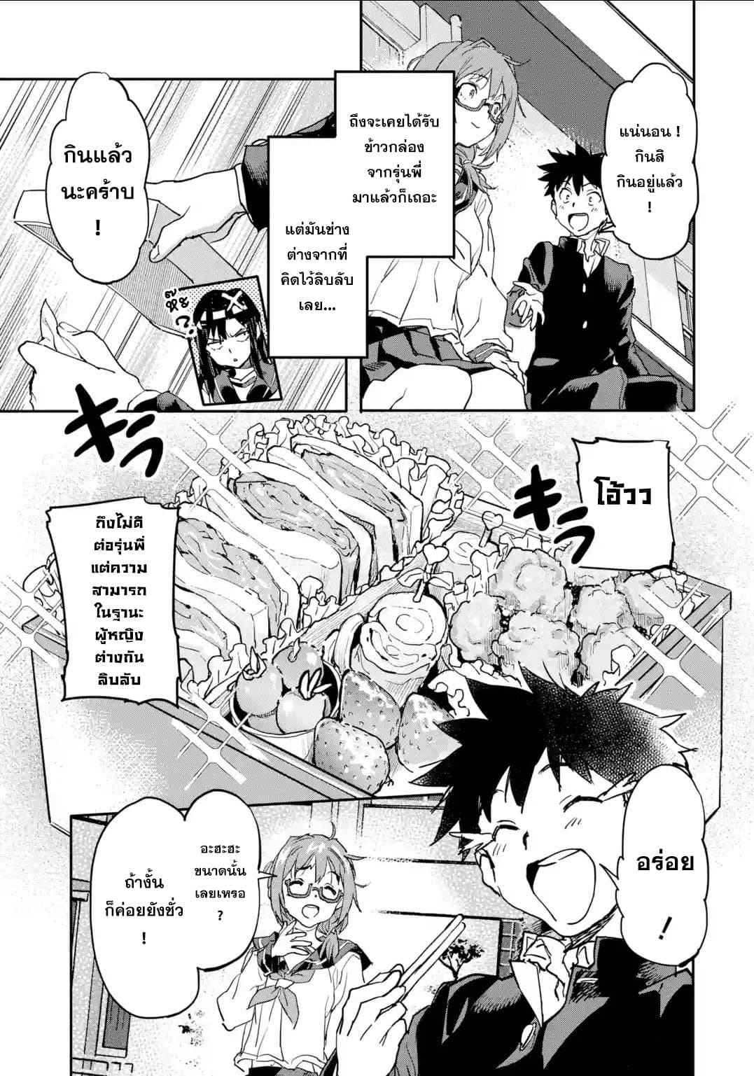 Isekai Kaeri no Yuusha ga Gendai Saikyou! Inou Battle-kei Bishoujo o Bishibashi Choukyou Suru Koto ni!? ผู้กล้ากลับบ้าน page 35