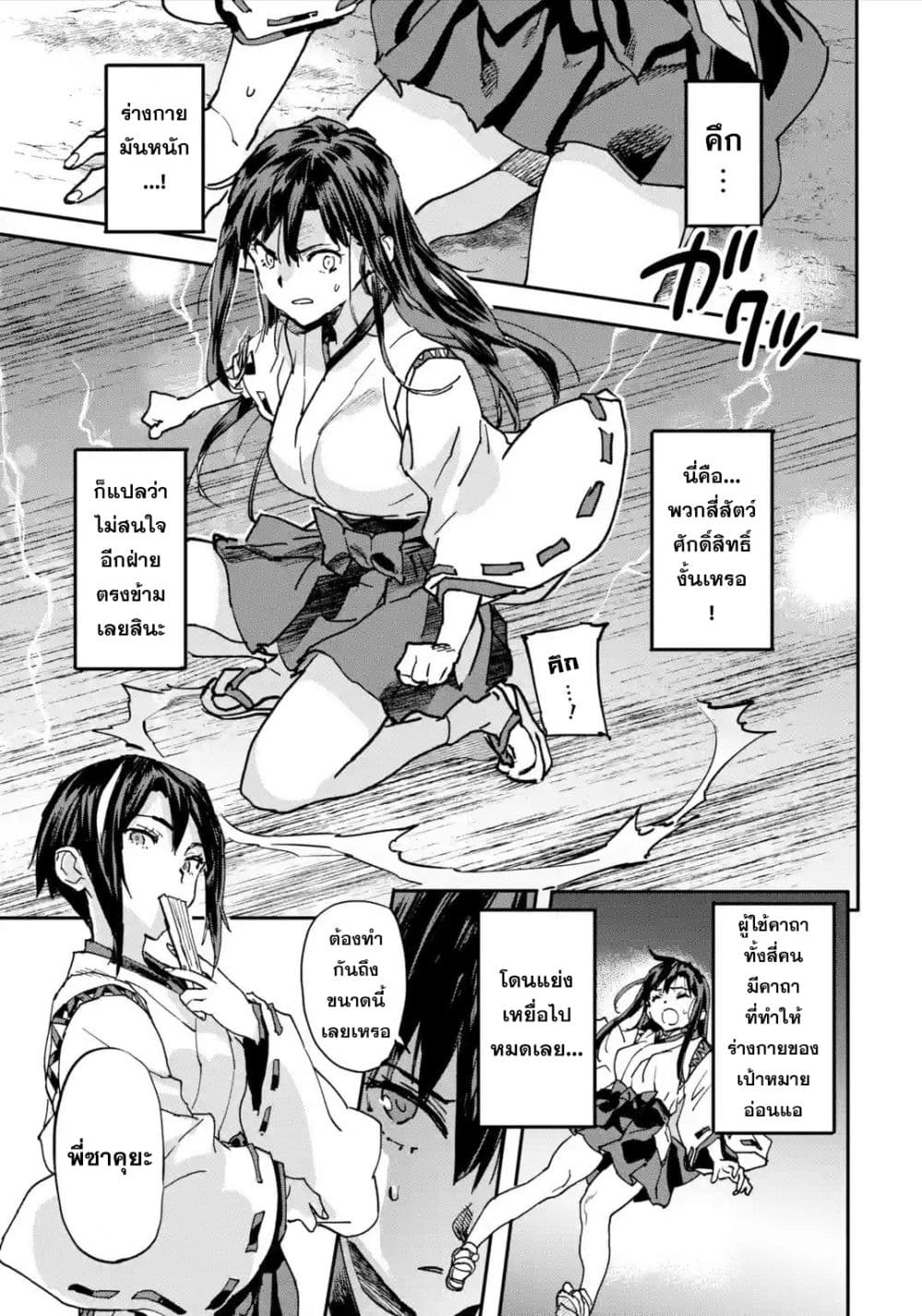 Isekai Kaeri no Yuusha ga Gendai Saikyou! Inou Battle-kei Bishoujo o Bishibashi Choukyou Suru Koto ni!? ผู้กล้ากลับบ้าน page 1