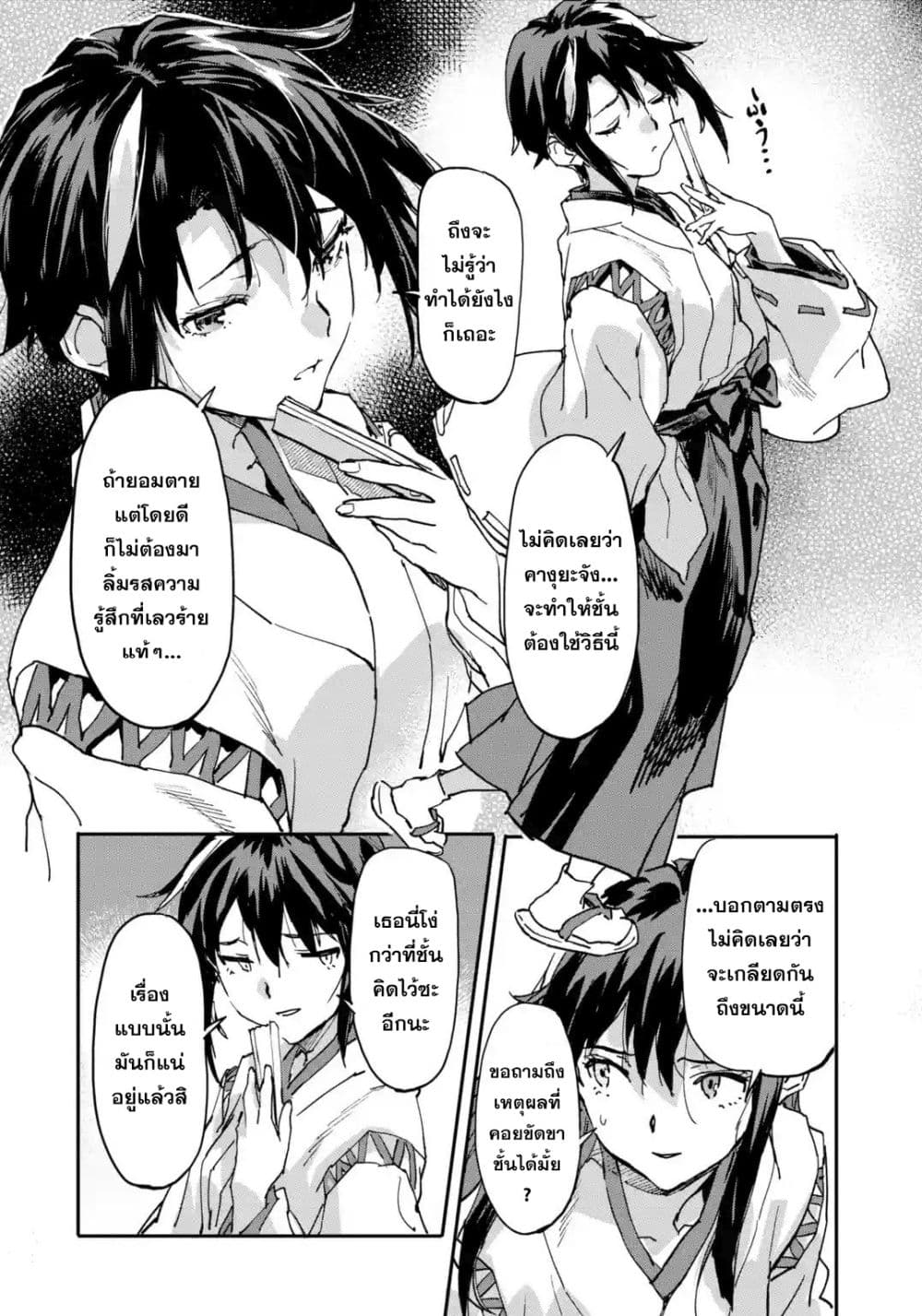 Isekai Kaeri no Yuusha ga Gendai Saikyou! Inou Battle-kei Bishoujo o Bishibashi Choukyou Suru Koto ni!? ผู้กล้ากลับบ้าน page 3