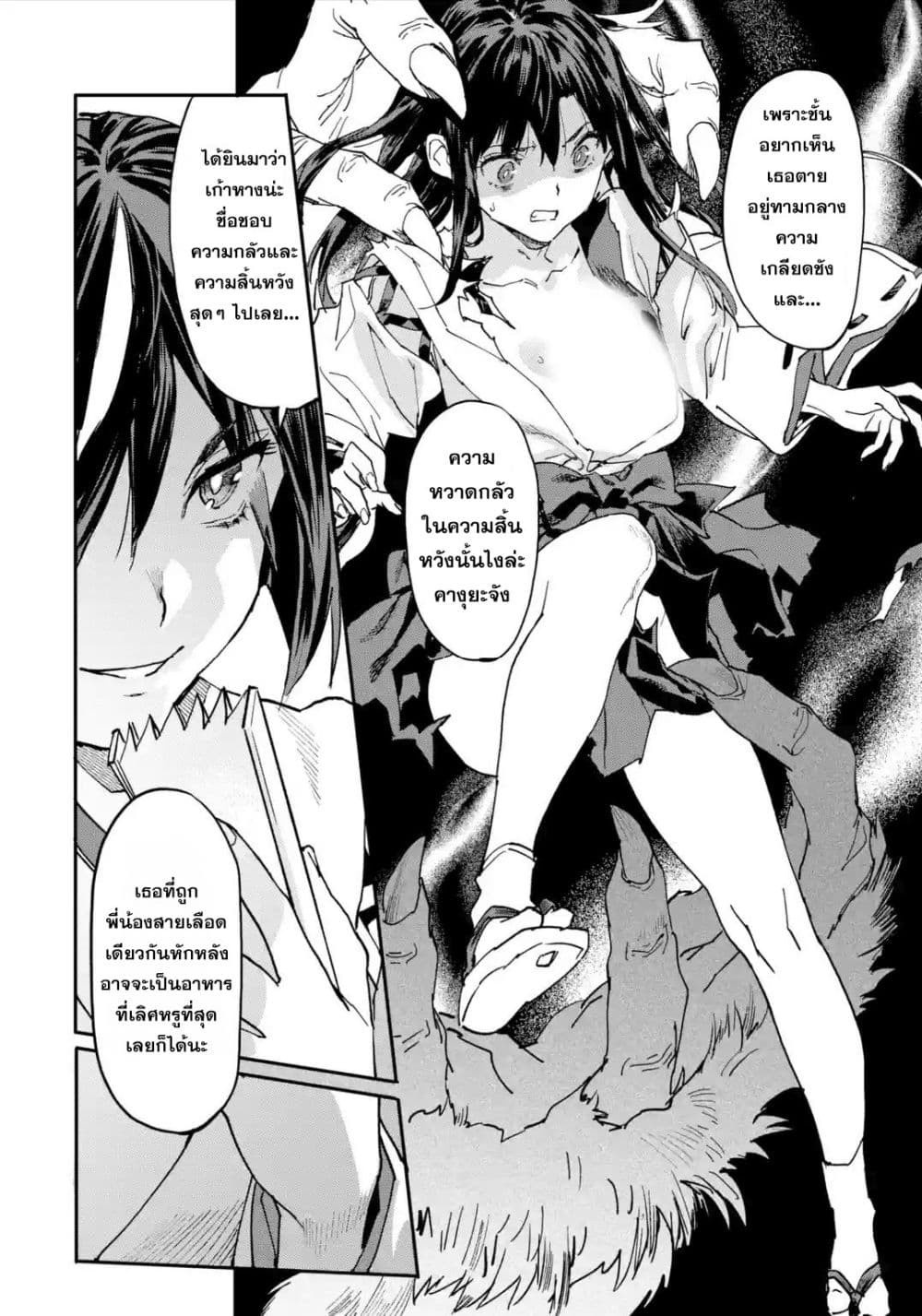 Isekai Kaeri no Yuusha ga Gendai Saikyou! Inou Battle-kei Bishoujo o Bishibashi Choukyou Suru Koto ni!? ผู้กล้ากลับบ้าน page 5