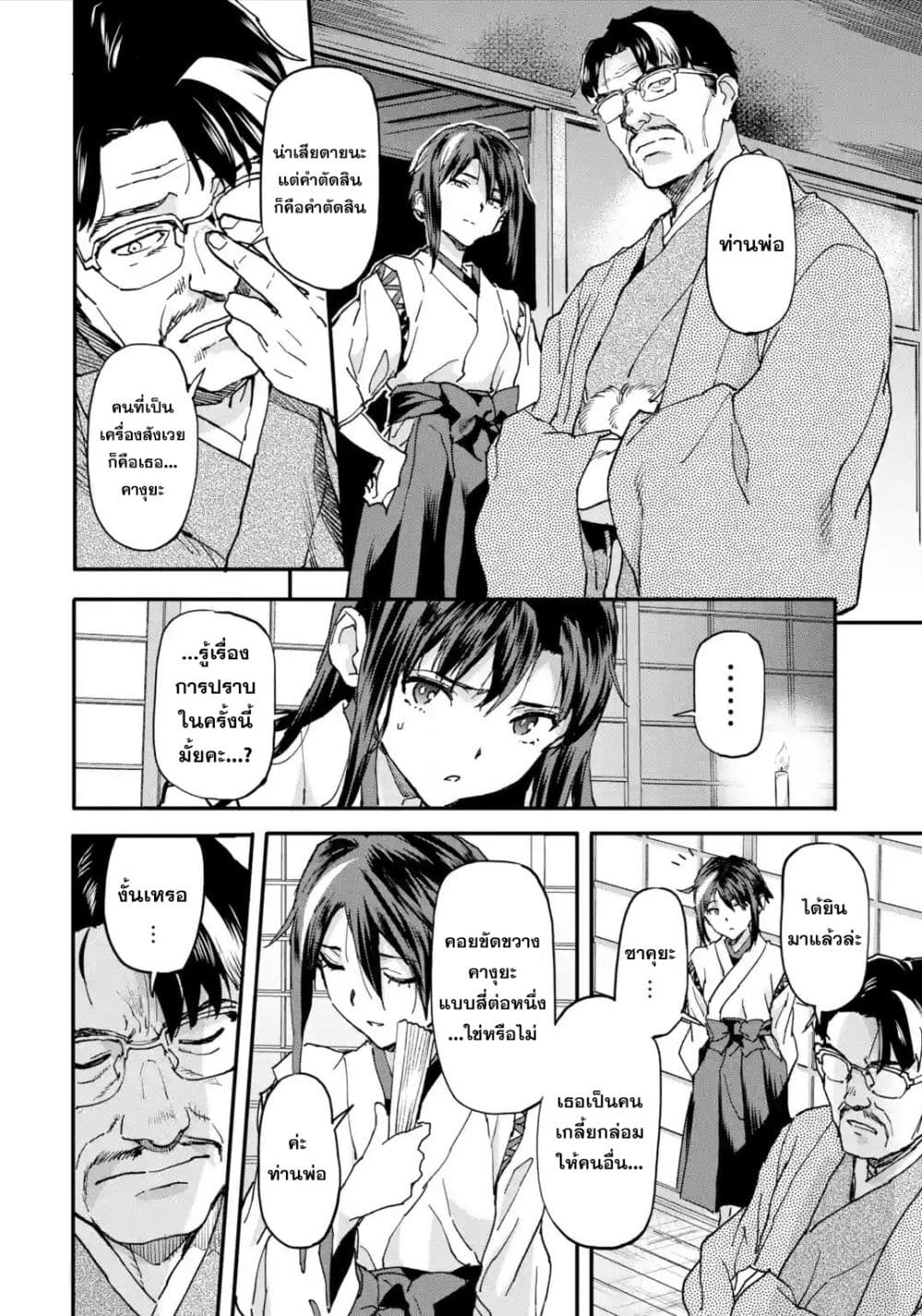Isekai Kaeri no Yuusha ga Gendai Saikyou! Inou Battle-kei Bishoujo o Bishibashi Choukyou Suru Koto ni!? ผู้กล้ากลับบ้าน page 7