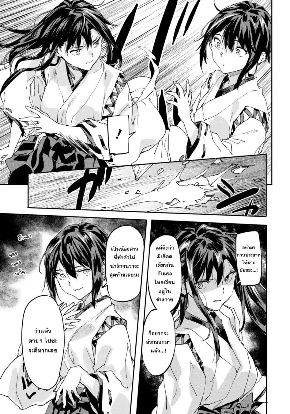 Isekai Kaeri no Yuusha ga Gendai Saikyou! Inou Battle-kei Bishoujo o Bishibashi Choukyou Suru Koto ni!? ผู้กล้ากลับบ้าน page 10