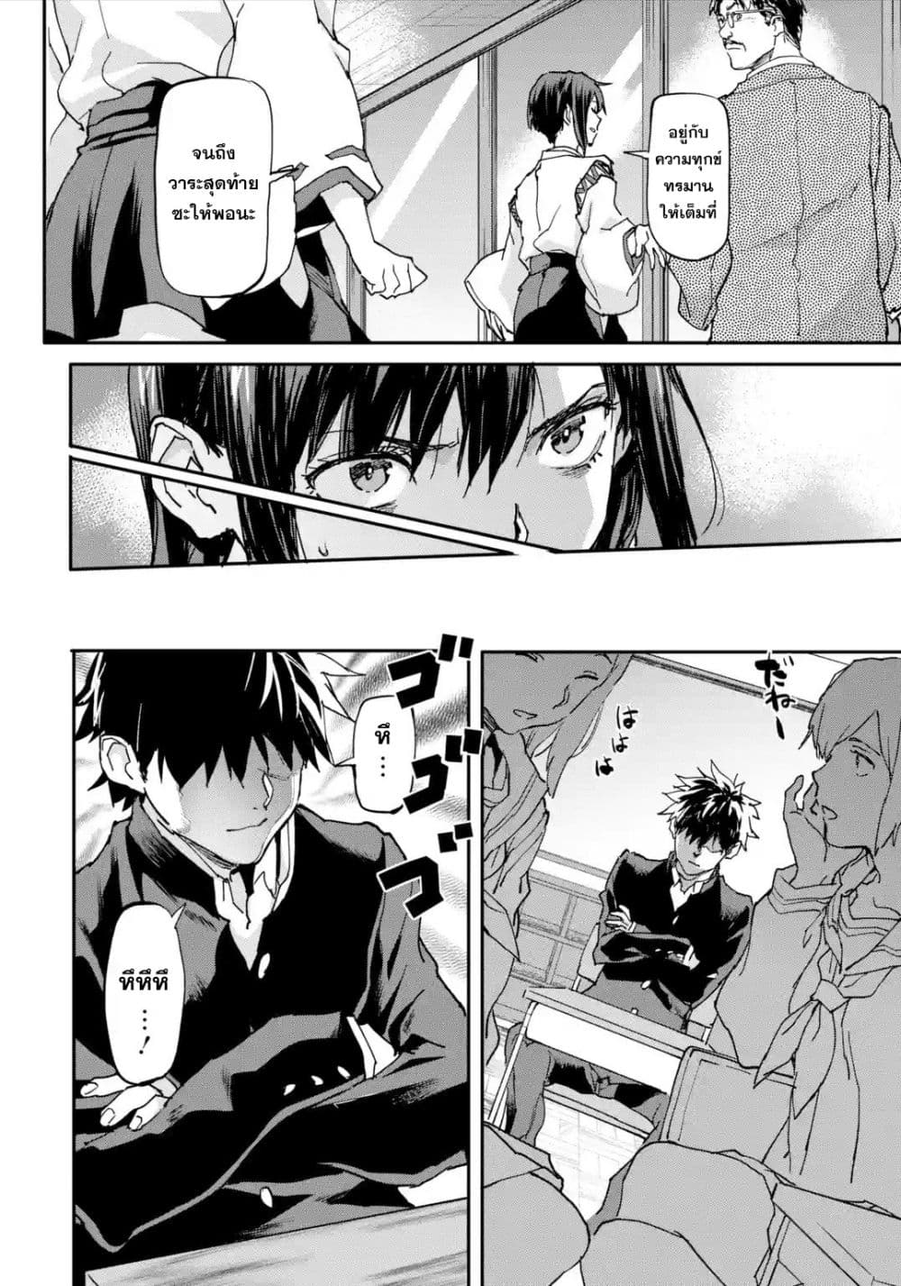 Isekai Kaeri no Yuusha ga Gendai Saikyou! Inou Battle-kei Bishoujo o Bishibashi Choukyou Suru Koto ni!? ผู้กล้ากลับบ้าน page 11