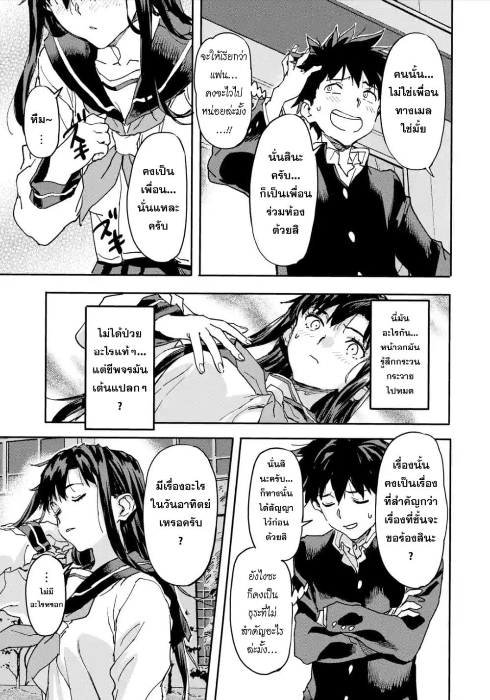 Isekai Kaeri no Yuusha ga Gendai Saikyou! Inou Battle-kei Bishoujo o Bishibashi Choukyou Suru Koto ni!? ผู้กล้ากลับบ้าน page 16