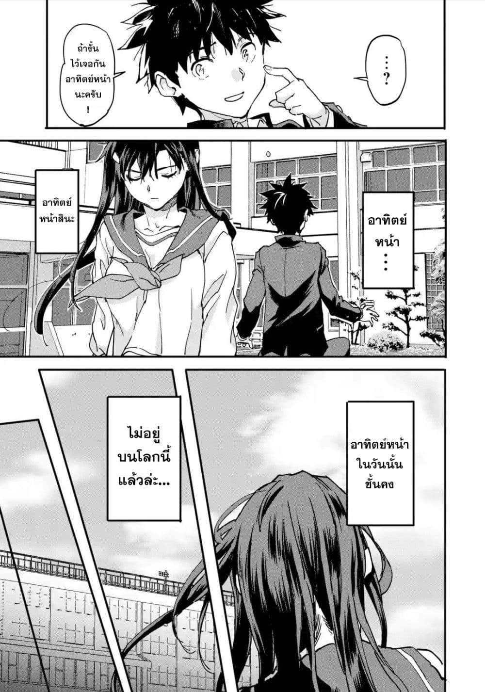Isekai Kaeri no Yuusha ga Gendai Saikyou! Inou Battle-kei Bishoujo o Bishibashi Choukyou Suru Koto ni!? ผู้กล้ากลับบ้าน page 18