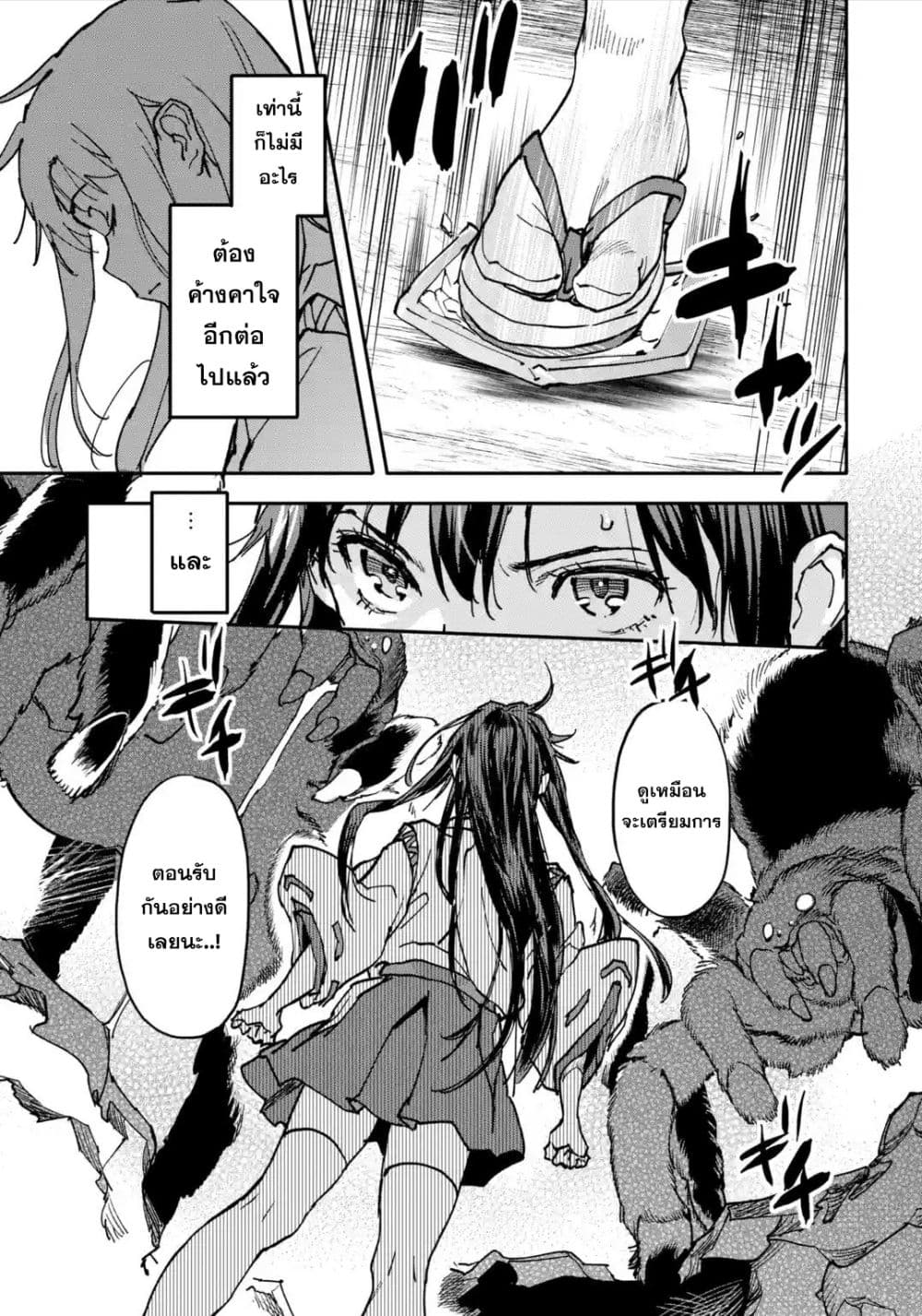 Isekai Kaeri no Yuusha ga Gendai Saikyou! Inou Battle-kei Bishoujo o Bishibashi Choukyou Suru Koto ni!? ผู้กล้ากลับบ้าน page 22