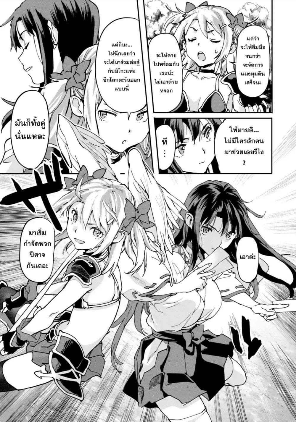 Isekai Kaeri no Yuusha ga Gendai Saikyou! Inou Battle-kei Bishoujo o Bishibashi Choukyou Suru Koto ni!? ผู้กล้ากลับบ้าน page 26
