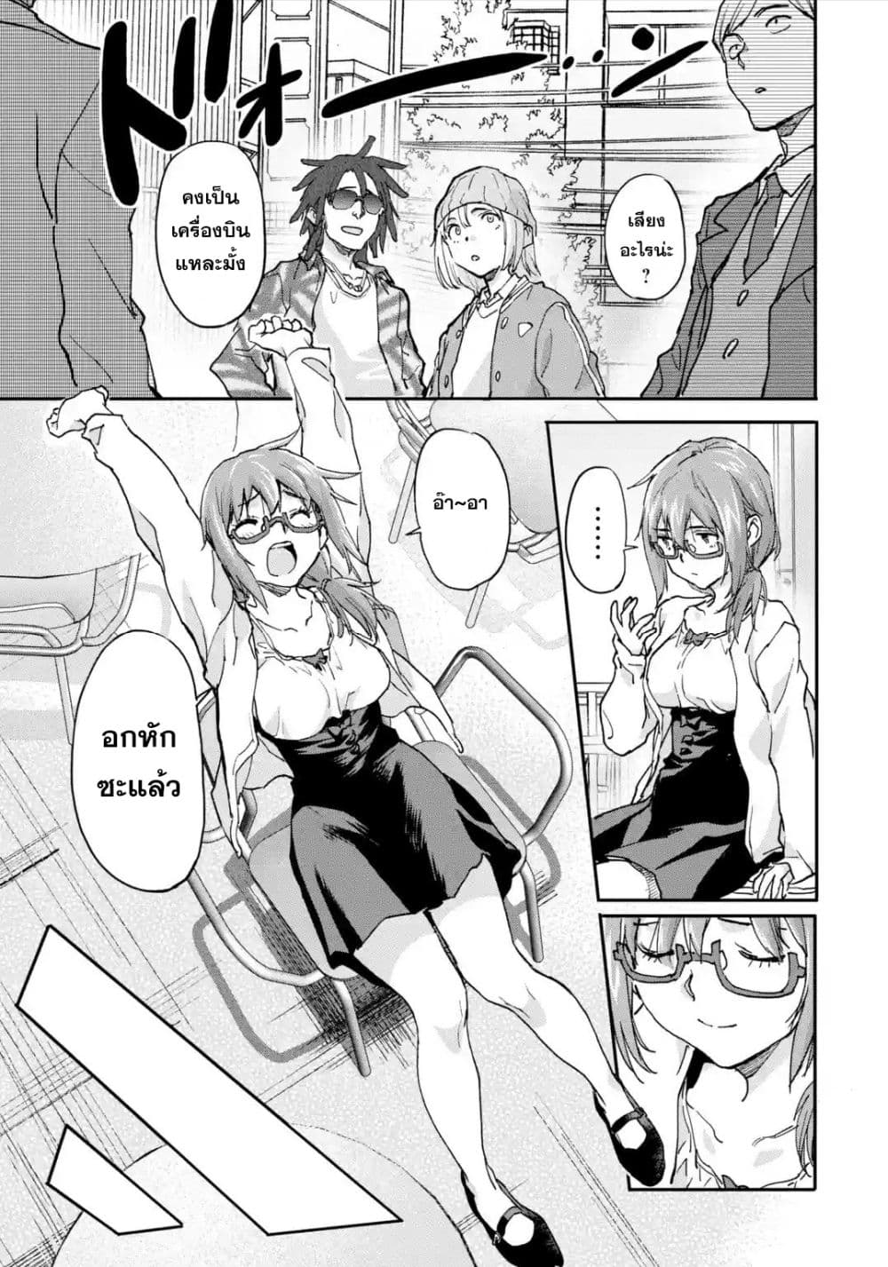 Isekai Kaeri no Yuusha ga Gendai Saikyou! Inou Battle-kei Bishoujo o Bishibashi Choukyou Suru Koto ni!? ผู้กล้ากลับบ้าน page 34
