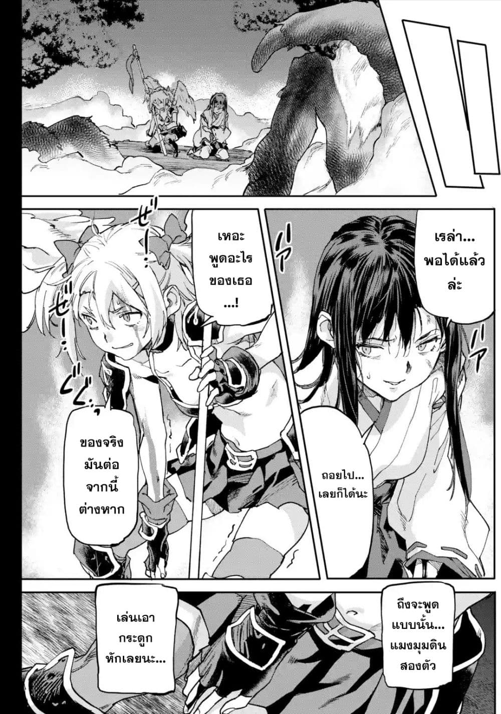 Isekai Kaeri no Yuusha ga Gendai Saikyou! Inou Battle-kei Bishoujo o Bishibashi Choukyou Suru Koto ni!? ผู้กล้ากลับบ้าน page 35