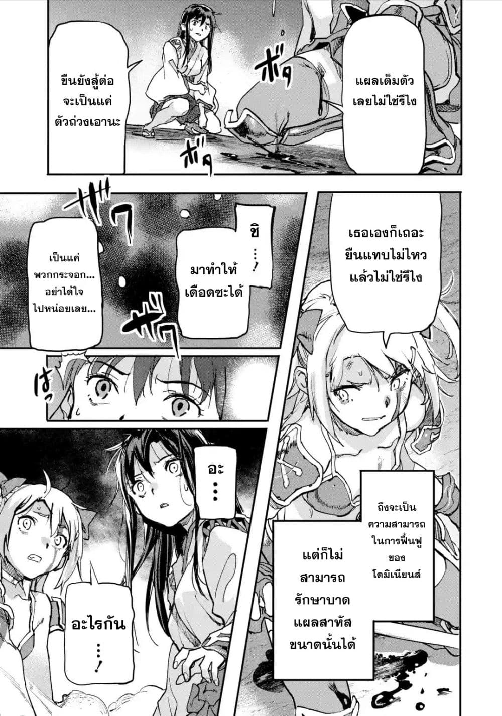 Isekai Kaeri no Yuusha ga Gendai Saikyou! Inou Battle-kei Bishoujo o Bishibashi Choukyou Suru Koto ni!? ผู้กล้ากลับบ้าน page 36