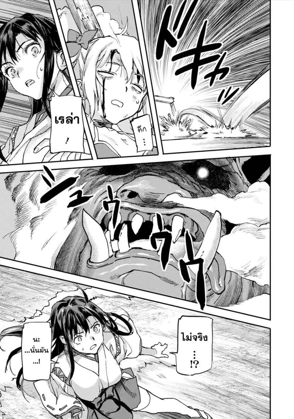 Isekai Kaeri no Yuusha ga Gendai Saikyou! Inou Battle-kei Bishoujo o Bishibashi Choukyou Suru Koto ni!? ผู้กล้ากลับบ้าน page 42