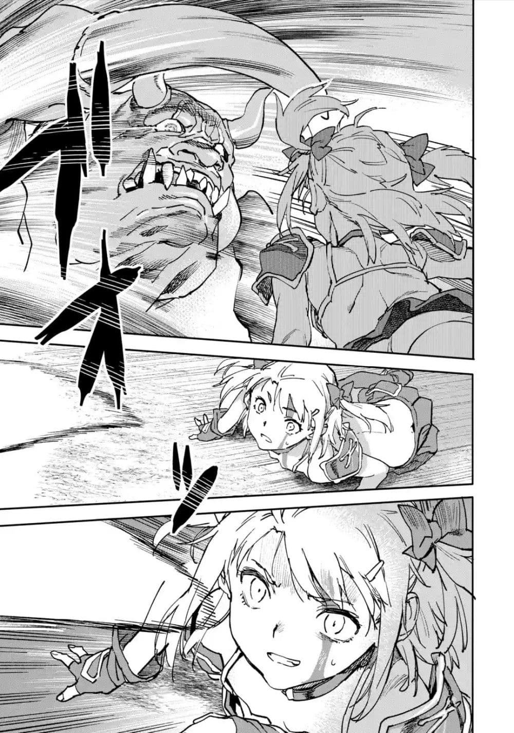 Isekai Kaeri no Yuusha ga Gendai Saikyou! Inou Battle-kei Bishoujo o Bishibashi Choukyou Suru Koto ni!? ผู้กล้ากลับบ้าน page 44