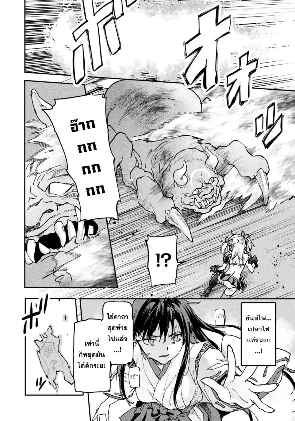 Isekai Kaeri no Yuusha ga Gendai Saikyou! Inou Battle-kei Bishoujo o Bishibashi Choukyou Suru Koto ni!? ผู้กล้ากลับบ้าน page 45
