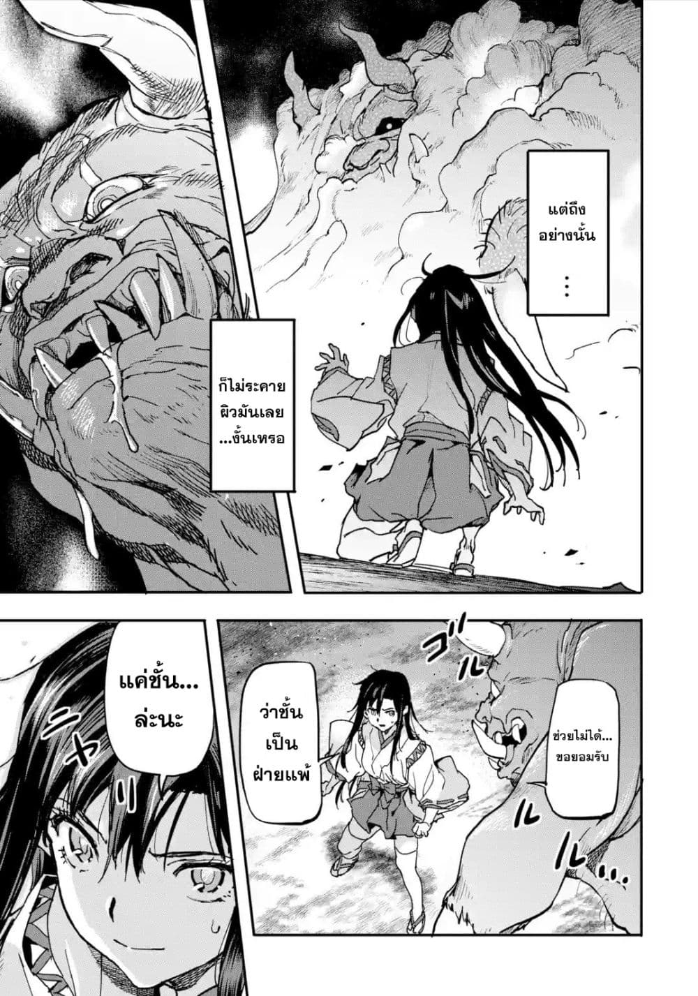 Isekai Kaeri no Yuusha ga Gendai Saikyou! Inou Battle-kei Bishoujo o Bishibashi Choukyou Suru Koto ni!? ผู้กล้ากลับบ้าน page 46