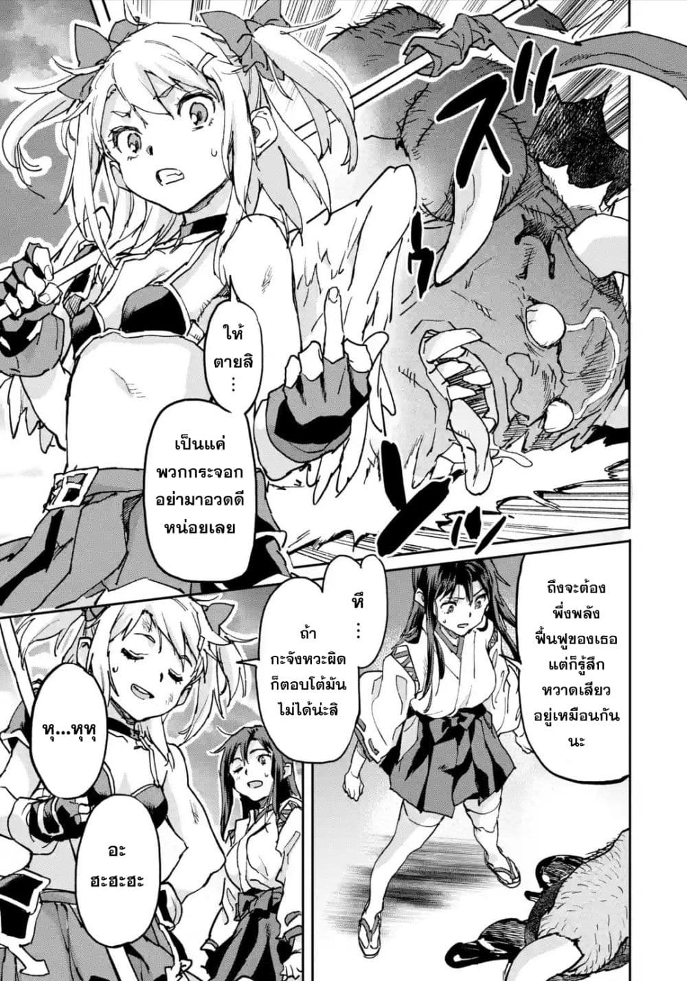 Isekai Kaeri no Yuusha ga Gendai Saikyou! Inou Battle-kei Bishoujo o Bishibashi Choukyou Suru Koto ni!? ผู้กล้ากลับบ้าน page 48