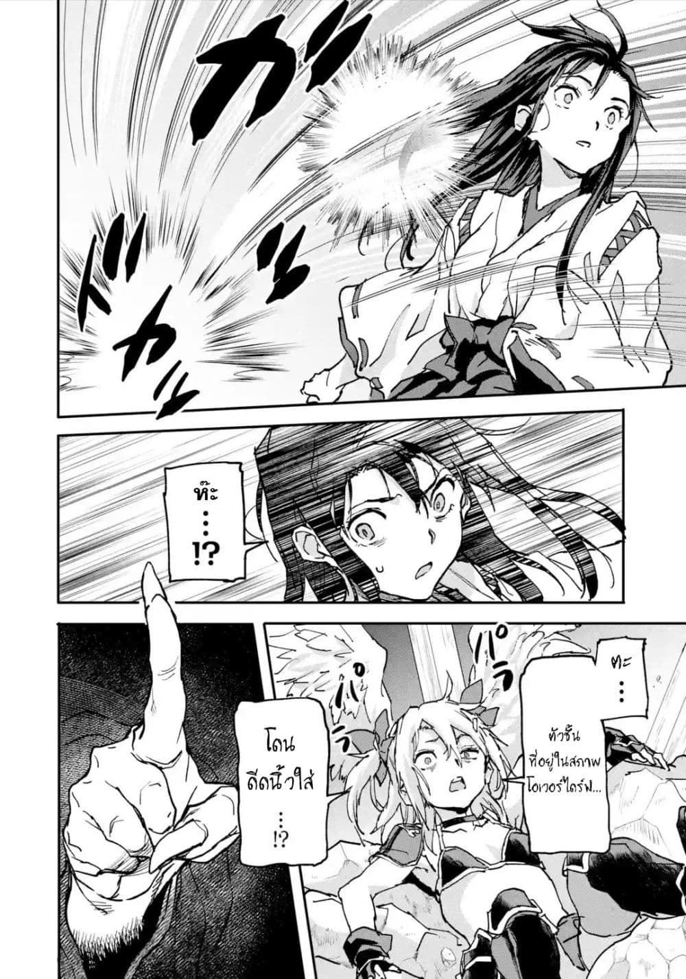 Isekai Kaeri no Yuusha ga Gendai Saikyou! Inou Battle-kei Bishoujo o Bishibashi Choukyou Suru Koto ni!? ผู้กล้ากลับบ้าน page 49