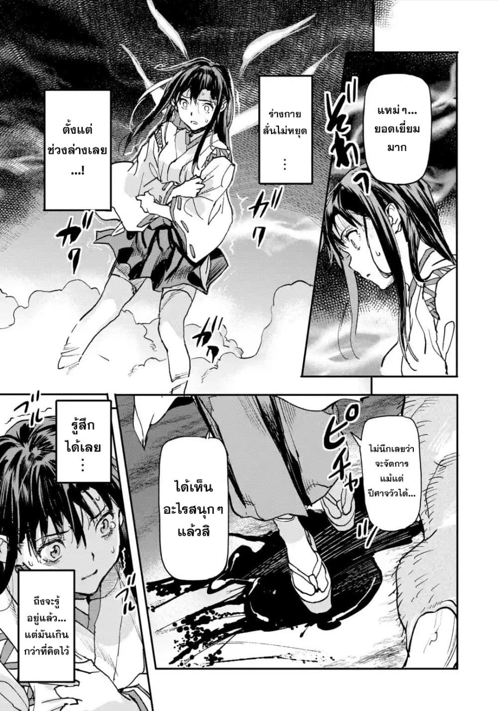 Isekai Kaeri no Yuusha ga Gendai Saikyou! Inou Battle-kei Bishoujo o Bishibashi Choukyou Suru Koto ni!? ผู้กล้ากลับบ้าน page 50