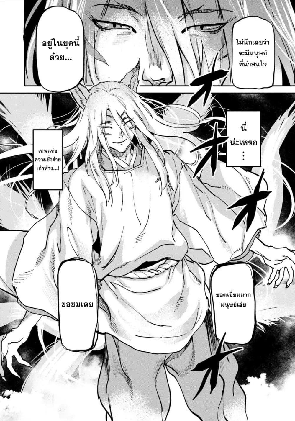 Isekai Kaeri no Yuusha ga Gendai Saikyou! Inou Battle-kei Bishoujo o Bishibashi Choukyou Suru Koto ni!? ผู้กล้ากลับบ้าน page 51