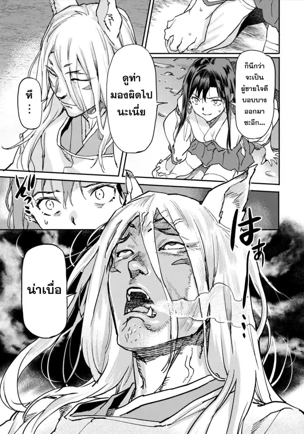 Isekai Kaeri no Yuusha ga Gendai Saikyou! Inou Battle-kei Bishoujo o Bishibashi Choukyou Suru Koto ni!? ผู้กล้ากลับบ้าน page 52