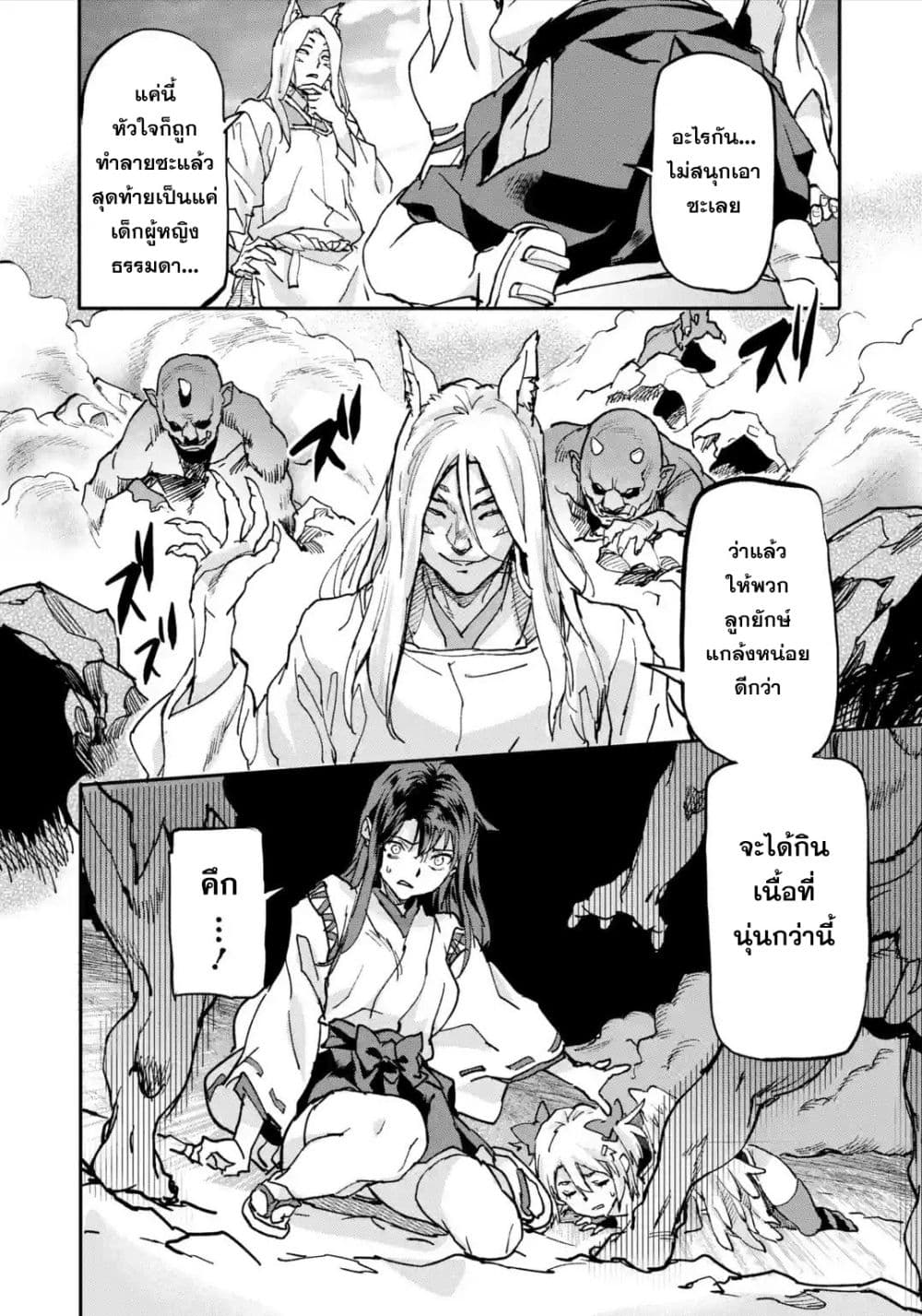 Isekai Kaeri no Yuusha ga Gendai Saikyou! Inou Battle-kei Bishoujo o Bishibashi Choukyou Suru Koto ni!? ผู้กล้ากลับบ้าน page 55