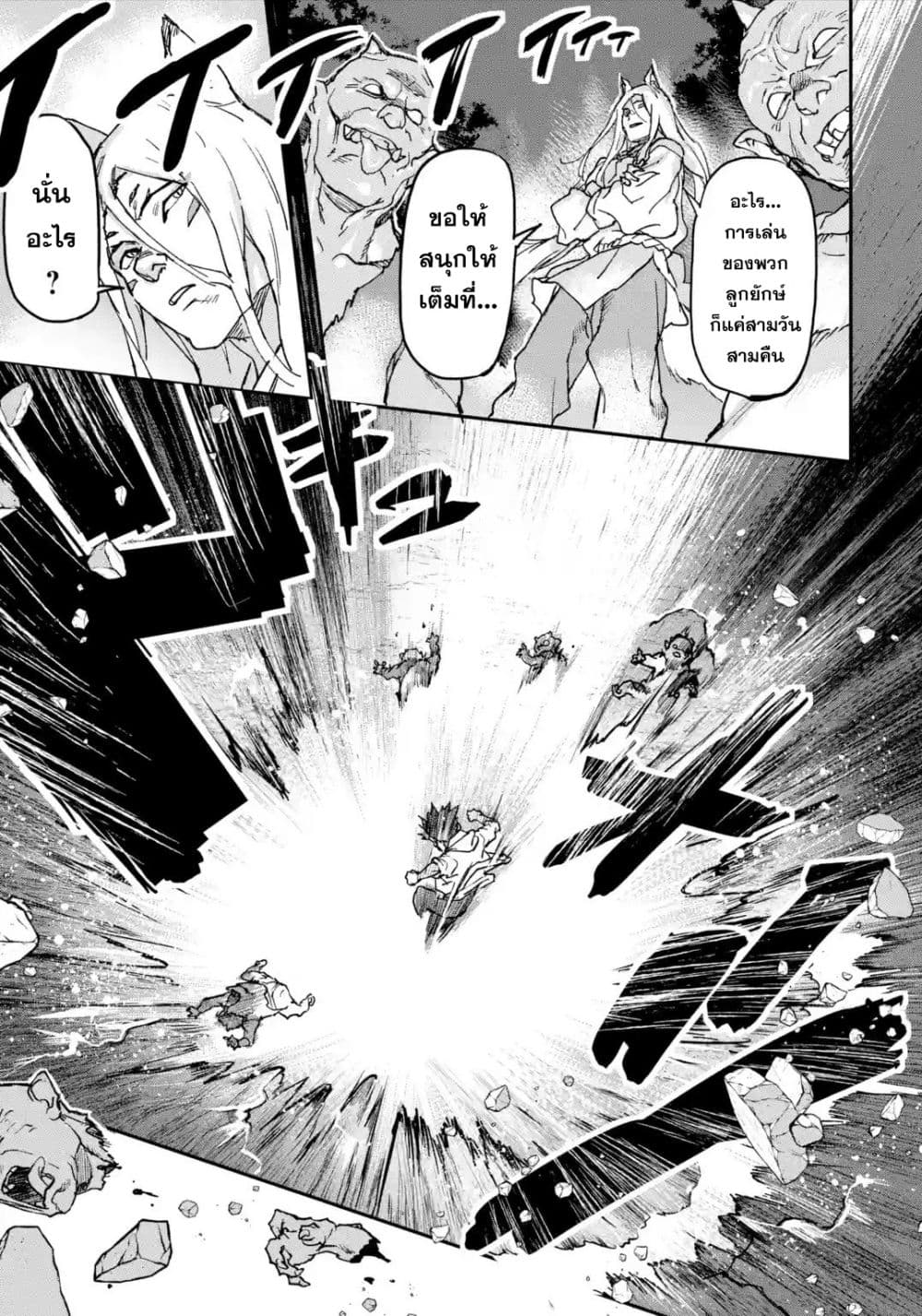 Isekai Kaeri no Yuusha ga Gendai Saikyou! Inou Battle-kei Bishoujo o Bishibashi Choukyou Suru Koto ni!? ผู้กล้ากลับบ้าน page 56